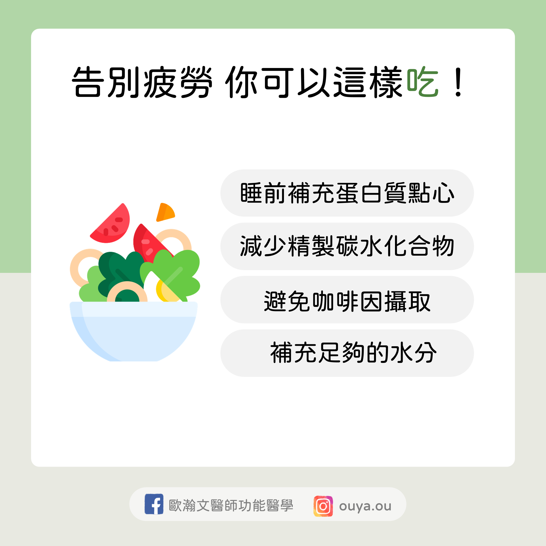 功能醫學 腎上腺疲勞