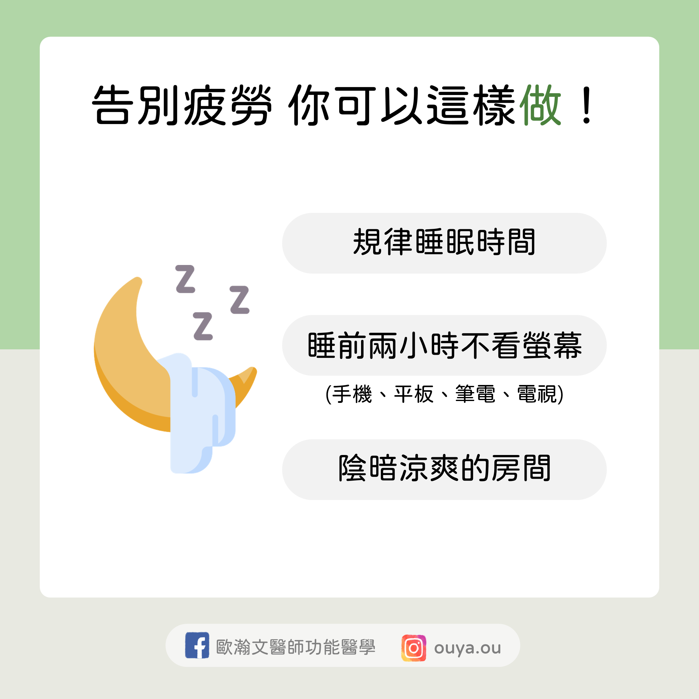 功能醫學 腎上腺疲勞