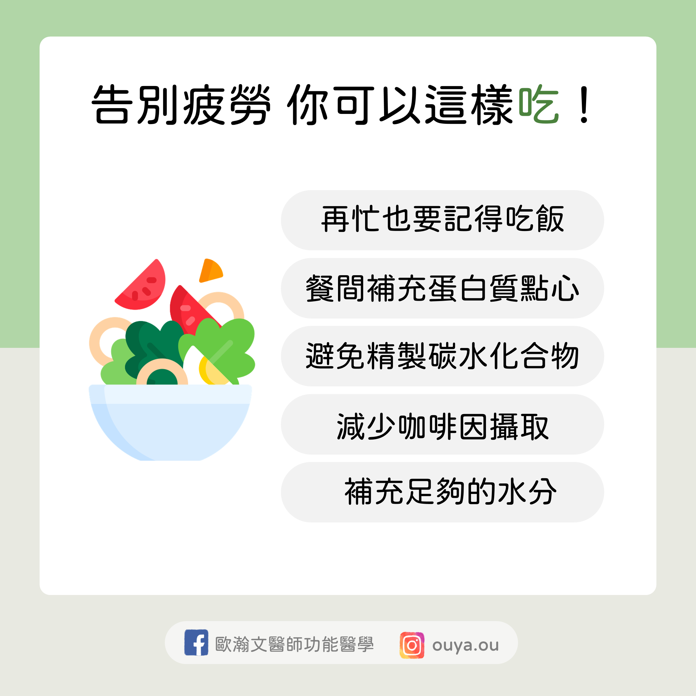 AF 4-2 功能醫學 腎上腺疲勞