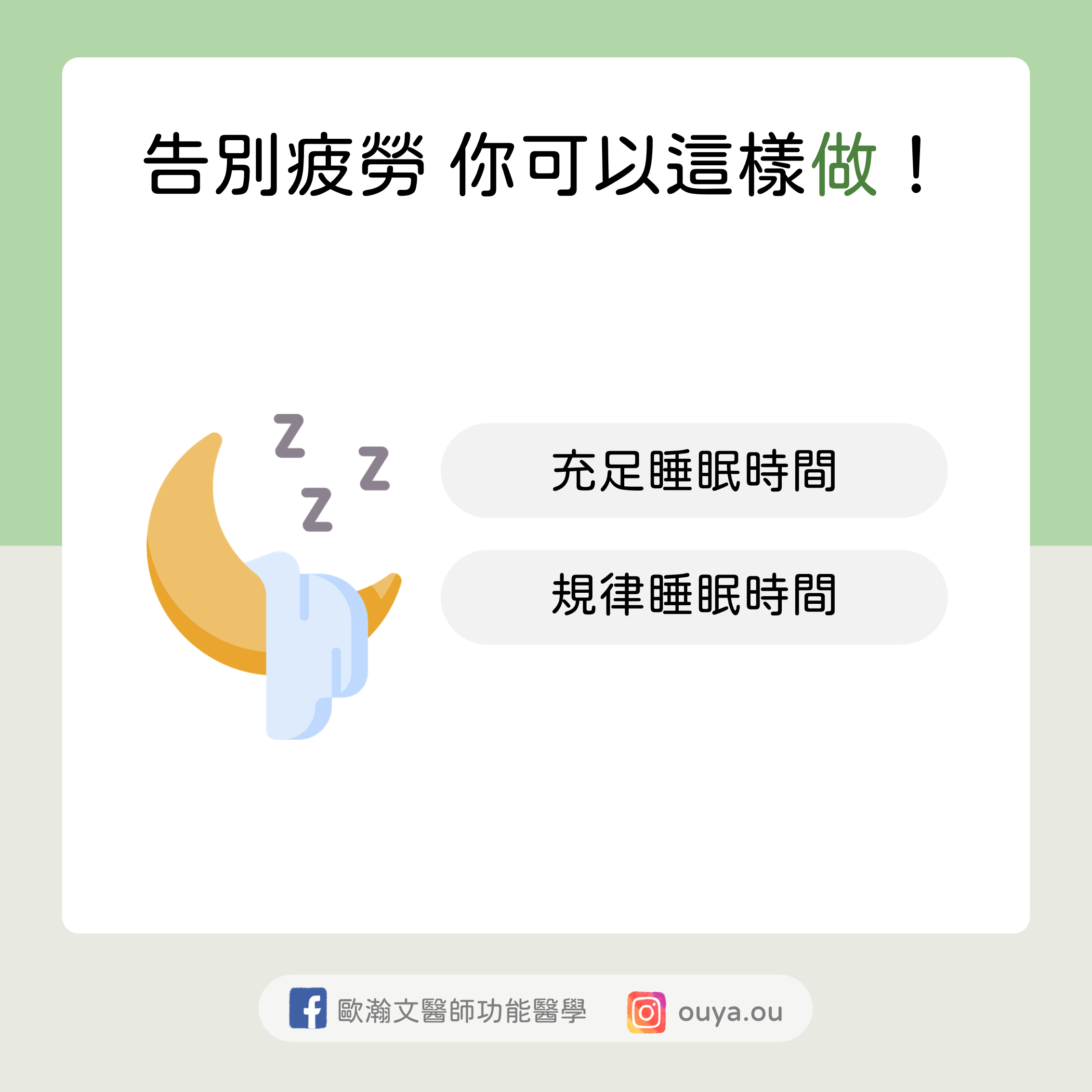 AF 4-4 功能醫學 腎上腺疲勞