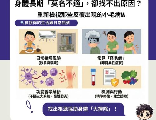 你以為黴菌只在浴室牆角？其實真正影響健康的，是你「看不見」的黴菌毒素