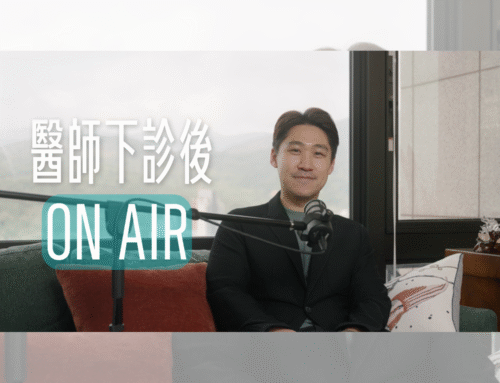 醫師下診後 EP0｜診間聊不完的，下診後我們繼續聊