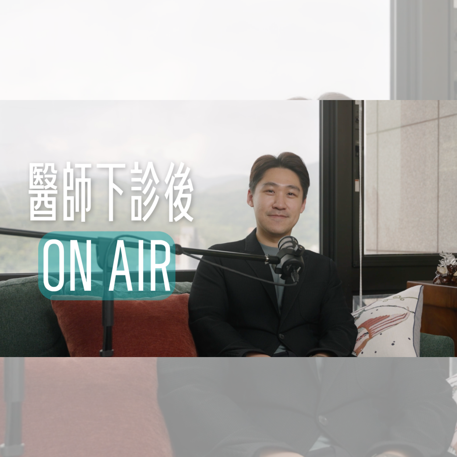 醫師下診後 瀚仕功能醫學